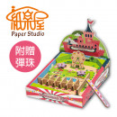 紙樂屋✿遊樂園紙彈珠台