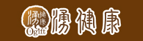 湧健康