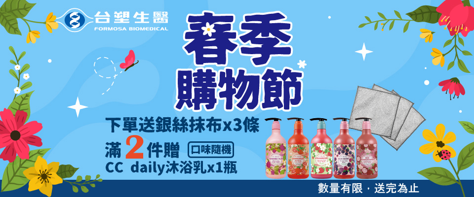 台塑生醫