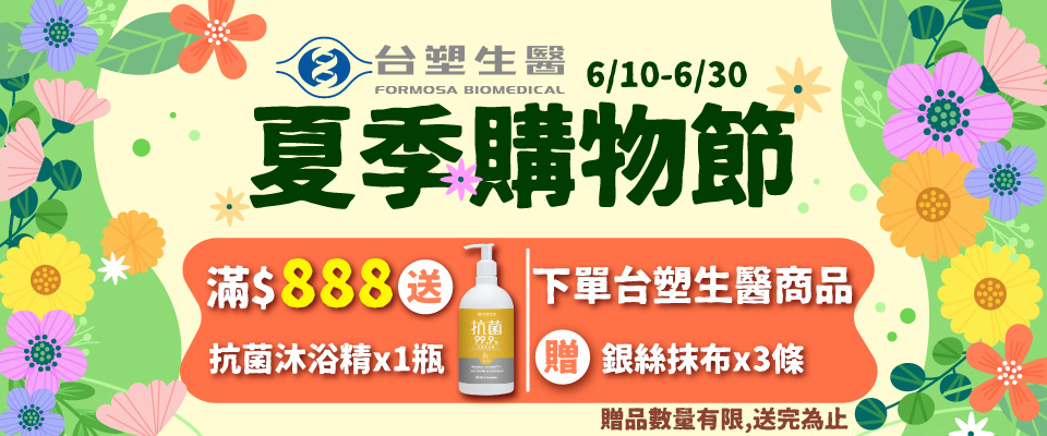 台塑生醫