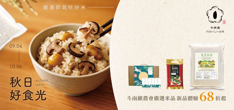 食品
