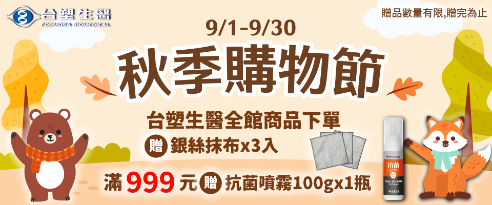 台塑生醫