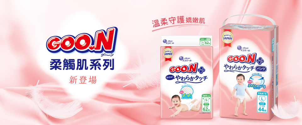 大王GOO.N柔觸肌