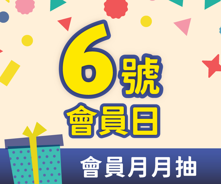 AeSHOP會員日 x 月月抽回饋金