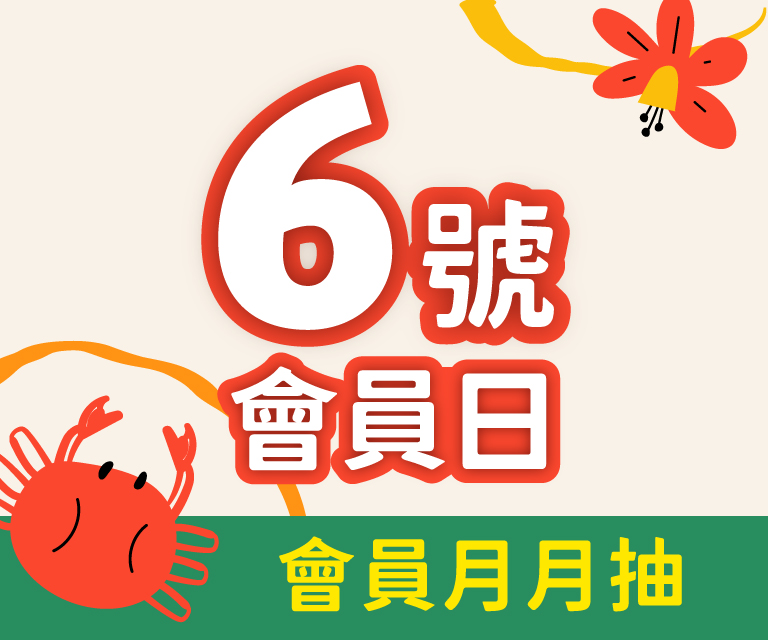 AeSHOP會員日 x 月月抽回饋金