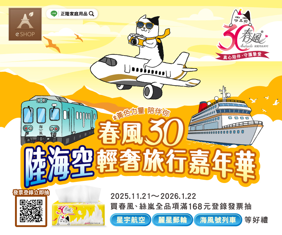 紅綠聖誕趴 | 企劃發票登錄抽