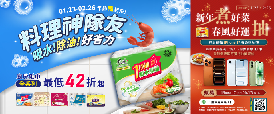 廚房紙巾｜清潔紙巾