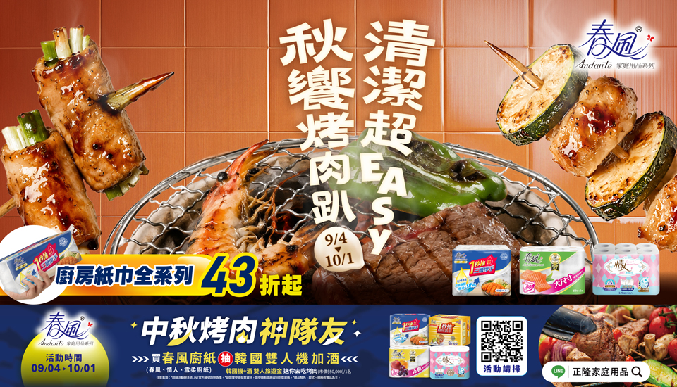 廚房紙巾｜清潔紙巾