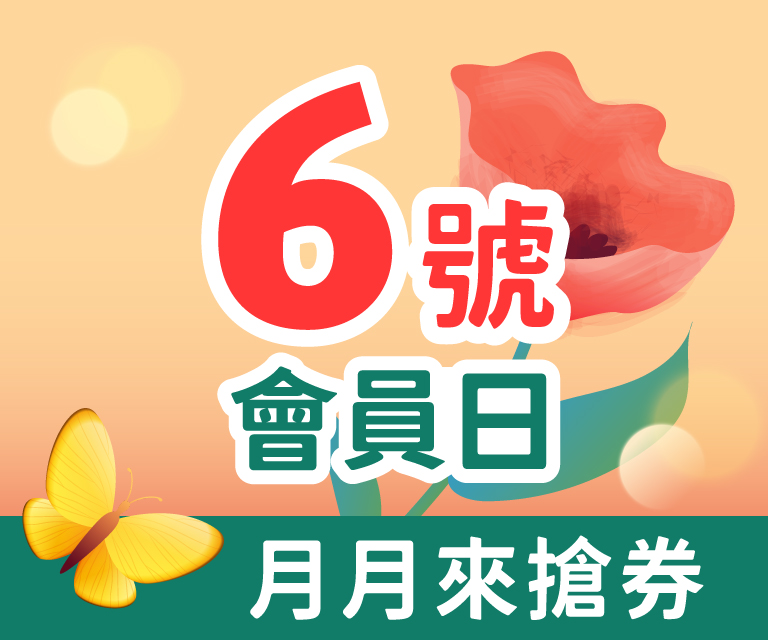 AeSHOP會員日