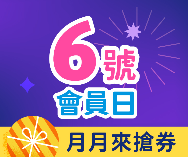 AeSHOP會員日