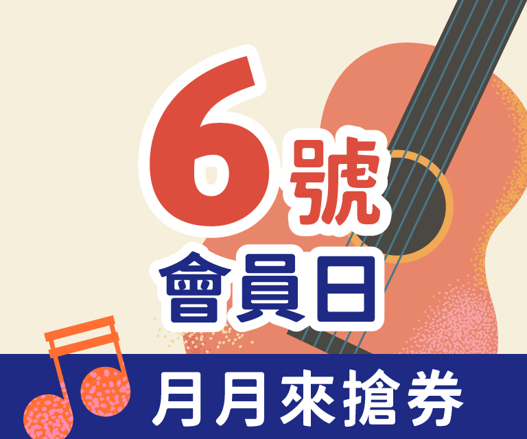 AeSHOP會員日