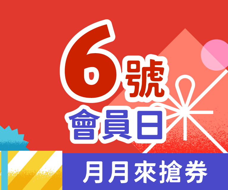 AeSHOP會員日 AeSHOP會員日