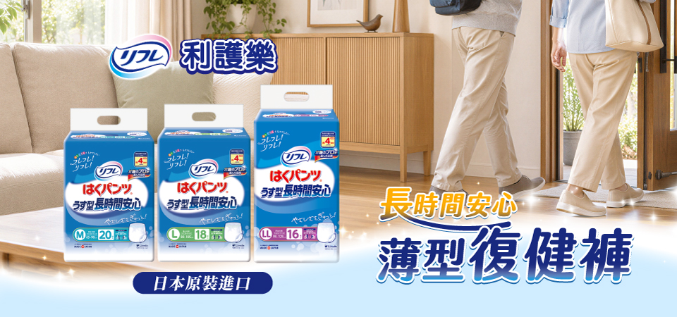 利護樂