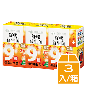 【台塑生醫】舒暢益生菌(30包入/盒) 3盒/組