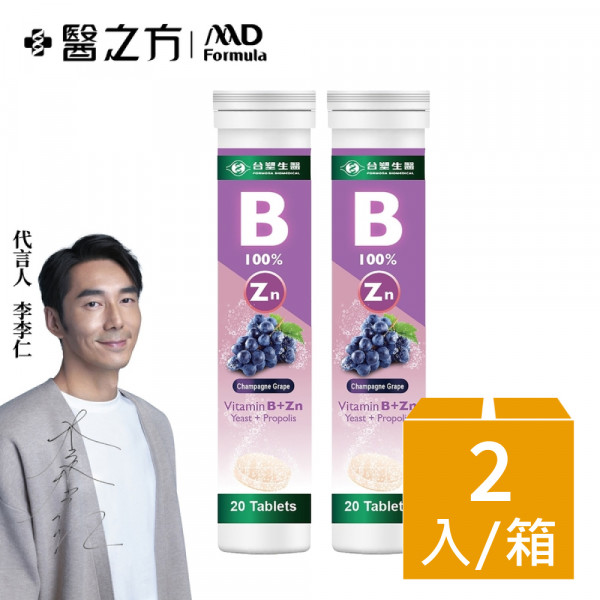 【台塑生醫】維生素B群+鋅發泡錠(20顆/罐) 2罐/組