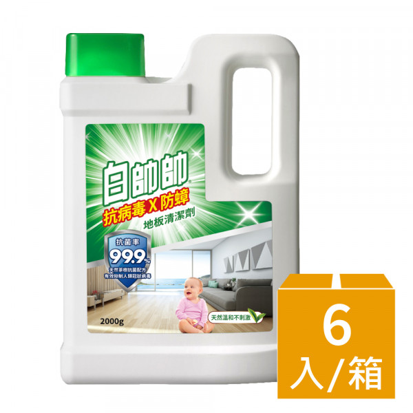 白帥帥抗病毒防蟑天然地板清潔劑-2000gx6瓶