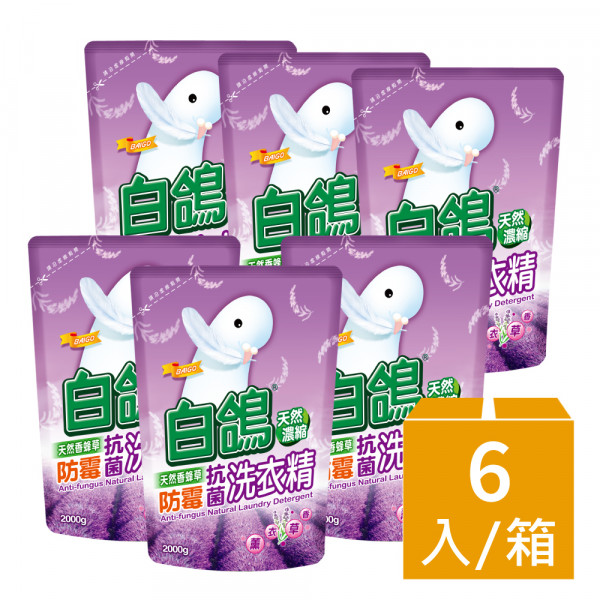 白鴿 天然抗菌洗衣精 香蜂草防霉 補充包2000gx6包