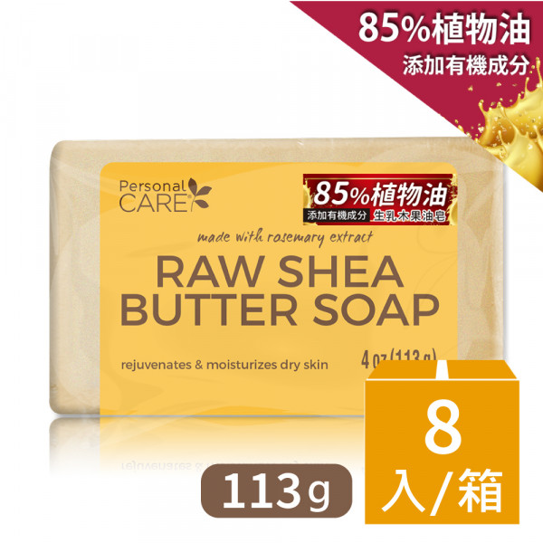 Personal Care生乳木果油潤白美肌皂113gx8入