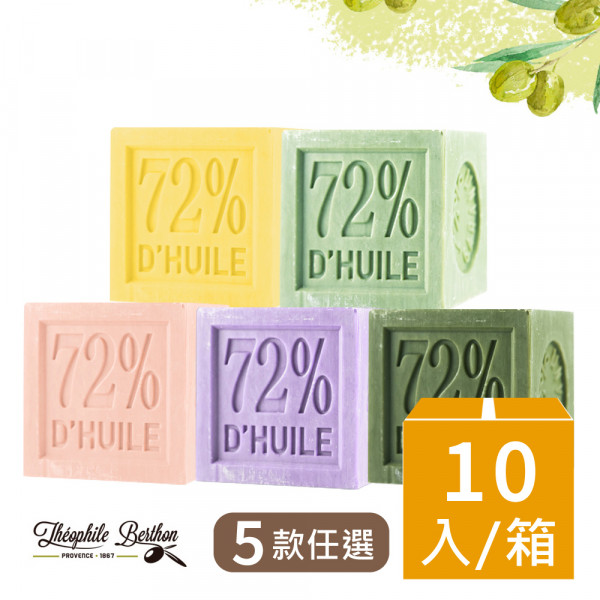 Theophile Berthon戴奧飛‧波登馬賽皂300gx10入 (五款任選)