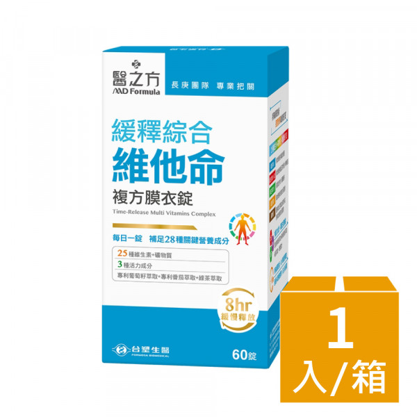 【台塑生醫】緩釋綜合維他命複方膜衣錠(60錠/瓶)