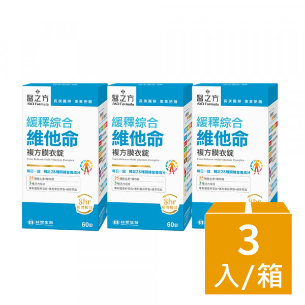 【台塑生醫】緩釋綜合維他命複方膜衣錠(60錠/瓶) 3瓶/組