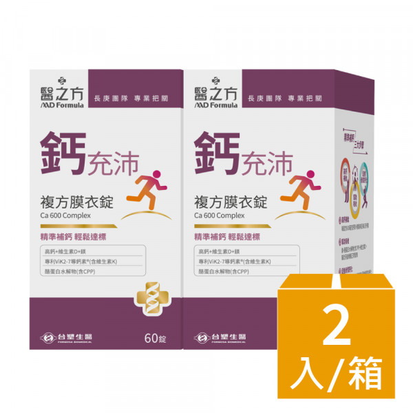 【台塑生醫】鈣充沛複方膜衣錠(60錠/瓶) 2瓶/組