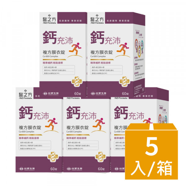【台塑生醫】鈣充沛複方膜衣錠(60錠/瓶) 5瓶/組