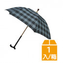 分離式防風手杖傘-經典黑白格