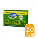 南僑水晶肥皂200g(4塊)X20入