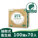 蒲公英三層綠茶環保抽取式衛生紙100抽70入