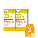 【台塑生醫】維生素D3複方膠囊(60粒/瓶) 2瓶/組