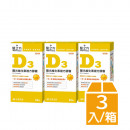 【台塑生醫】維生素D3複方膠囊(60粒/瓶) 3瓶/組