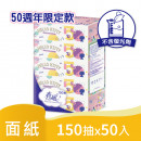 春風Kitty50週年盒裝面紙150抽50入