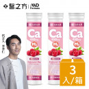 【台塑生醫】鈣+鎂發泡錠(20顆/罐) 3罐/組