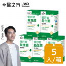 【台塑生醫】優舒敏益生菌複方膠囊(60錠/瓶) 5瓶/組