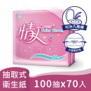 情人超細柔抽取式衛生紙100抽x70入