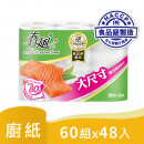 春風捲筒式廚房紙巾-大尺寸60組x48入