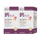 【台塑生醫】鈣充沛複方膜衣錠(60錠/瓶) 2瓶/組