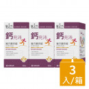 【台塑生醫】鈣充沛複方膜衣錠(60錠/瓶) 3瓶/組