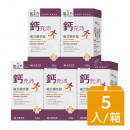 【台塑生醫】鈣充沛複方膜衣錠(60錠/瓶) 5瓶/組