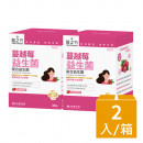 【台塑生醫】蔓越莓益生菌(30包/盒) 2盒/組